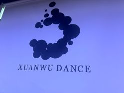 -泫舞舞蹈工作室