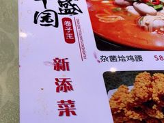-华盛园卷子王农家菜水库鱼
