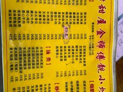 -甜甜屋(解放中路店)