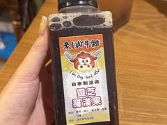 -老day牛杂(官也街总店)