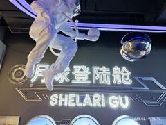 -清远熹乐谷温泉度假酒店