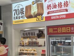 -味多美蛋糕(航天桥店)