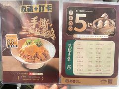 -稻香酒家·35年老字号(侨光店)