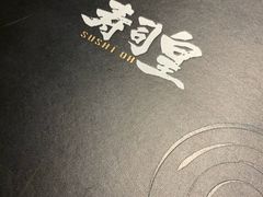 -寿司皇(扬名广场店)