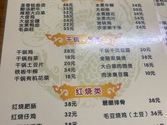 菜单-黑皮酸菜鱼(三山街店)