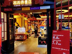 -西西弗书店(三峡广场湟恩新纪元购物广场店)