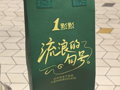 -1点点(新达汇三林店)