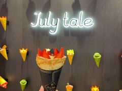 -July tale·可丽饼(德基广场店)
