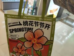 -One Bagel·一个贝果(悠唐店)