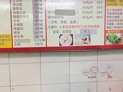 -四平包子铺
