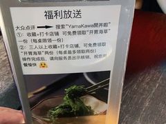 -YAMAKAWA(龙湖胥江天街店)
