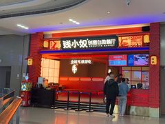 -钱小奴创意自助餐厅·原切谷饲安格斯畅吃(苏州昆山招商花园城店)