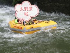 -将军关探险漂流