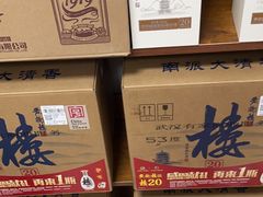 -黄鹤楼酒业武汉直销中心