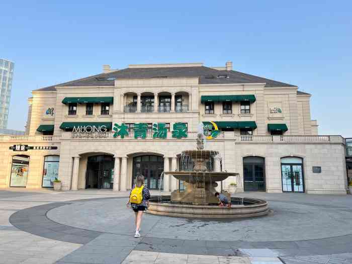 沐青汤泉(绿城店)-"很不错的,服务很好,干净卫生."-大众点评移动版