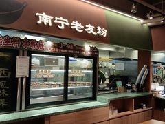 -水平有限广西米粉·广西风味集(五道口店)