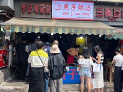 -汪记鲜鱼糊汤粉(沈阳路总店)