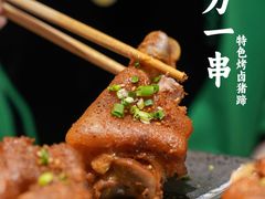-东方一串·鲜肉小串·小酒馆(壹航城店)