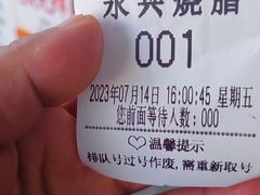 -永兴烧腊