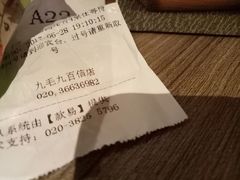 -九毛九西北菜(百信广场店)