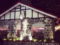 -太平山餐厅(山顶道店)