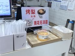 -康乐(滨江道店)