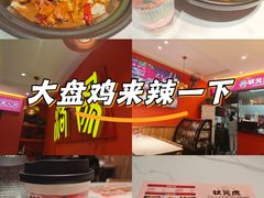 -状元虎.摇滚炒鸡.家常菜(义勇街店)