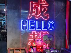 -老街·稳拈老火锅(海椒市店)