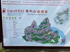 -叠彩山景区