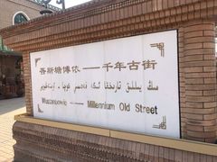 -艾提尕尔清真寺