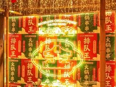 -大芊金重庆串串火锅(南京路店)