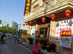 门面-长兴菜馆(高桥店)