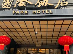 -国际饭店·帆声西饼屋(黄河路店)