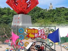 -东莞观音山旅游风景区