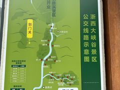 -浙西大峡谷
