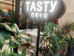 -西堤牛排(南京龙江店)