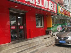 门面-夕阳红小吃(中街大悦城店)