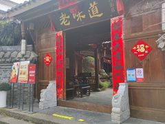 -大小河街