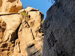 -碓臼峪自然风景区