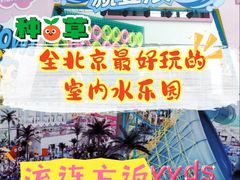 -温都水城·水梦奇缘
