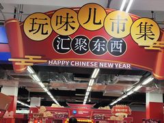 -物美大卖场(玉蜓桥店)