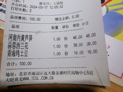 -黑鸡小馆(金源店)
