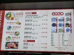 -小潘记鸭血粉丝汤