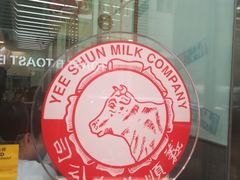 -义顺牛奶公司(庇利金街店)