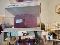 -姆们M Sweetie Cake(三里屯店)
