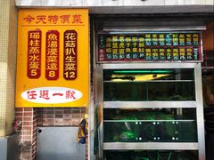 -焕记海鲜饭店