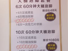 -郑远元专业修脚房(百花三路店)