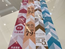 -KS科逆美肤祛痘