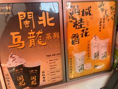 -一树一叶·福建茶档(石鼓路店)