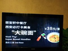 -西安绿地假日酒店·丽宝轩中餐厅